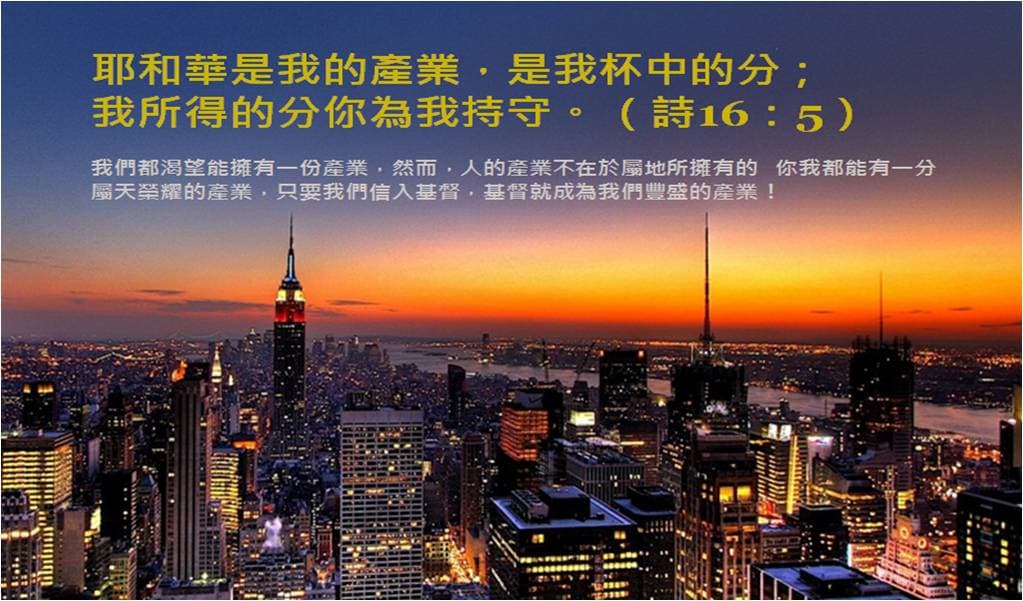 豐盛的產業